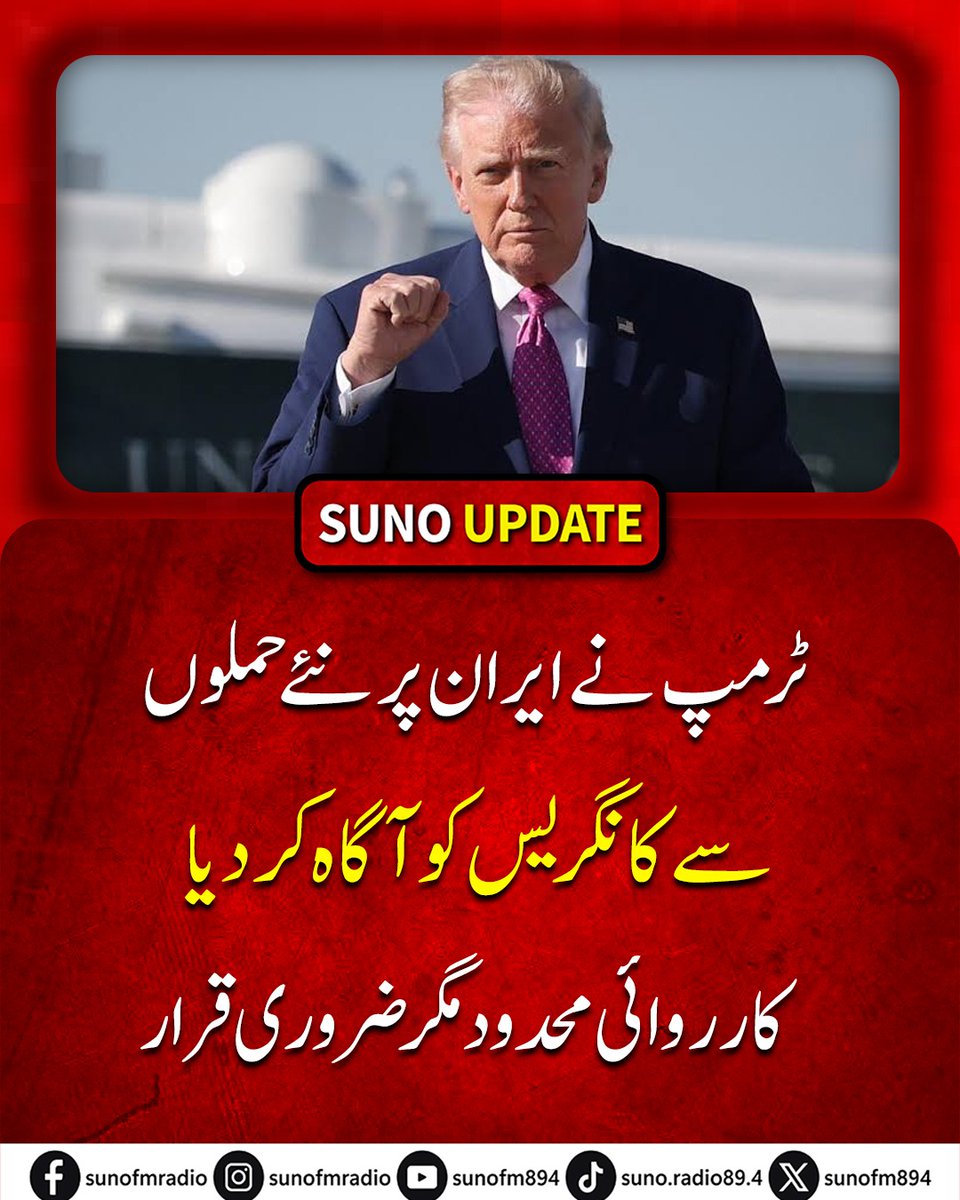 SUNO FM RADIO tweet media