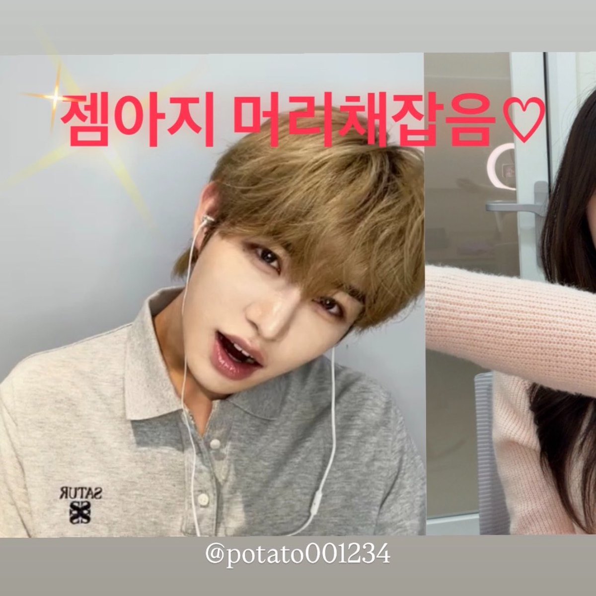 감자말랑이 tweet media