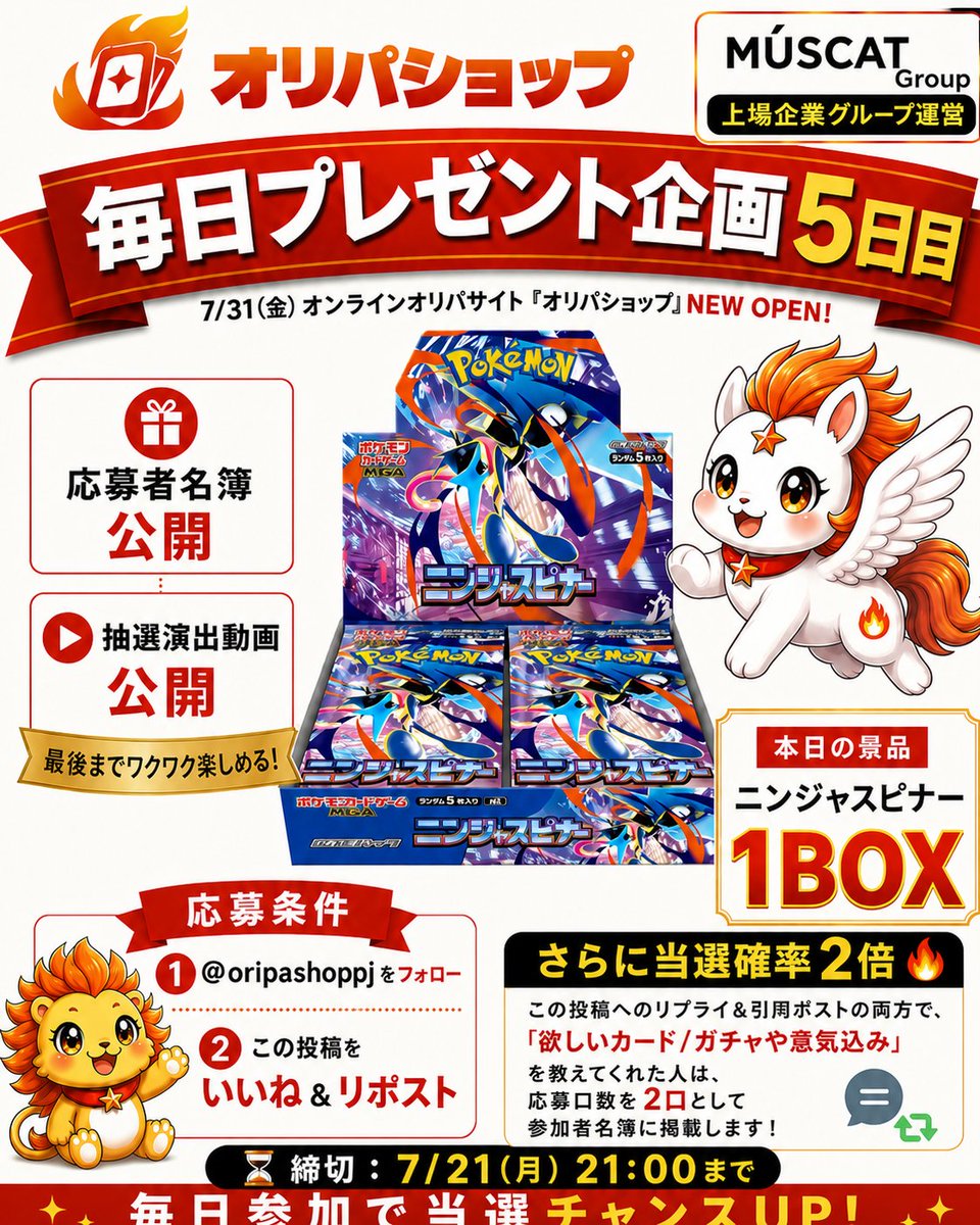 オリパショップ【公式】 tweet media