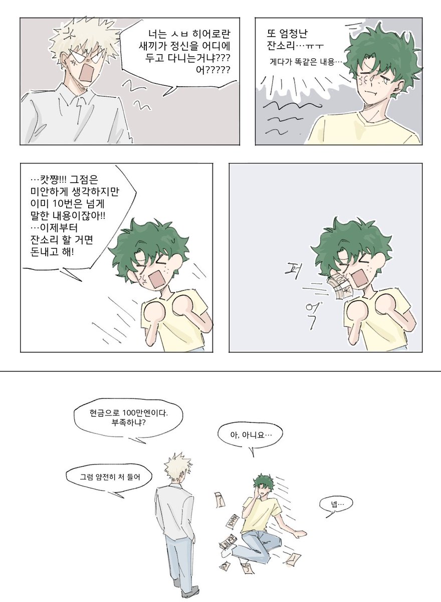 dowol02_'s tweet photo. 캇데쿠

잔소리 비용 선지급 https://t.co/VRfdM6y4RV