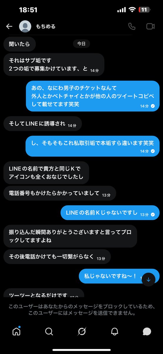 728UoqoU's tweet photo. 【注意喚起】
@0np2os こちらのアカウントにやってもいない詐欺行為擦り付けられてます。
電話番号の違いや名前も違うと言ってるのに理解しようとしてくれずお金を返せと言ってきます。
迷惑すぎるのでツイート消去の後謝罪ツイートなさるまでツイート消しません！ https://t.co/bmOvrjc4K7