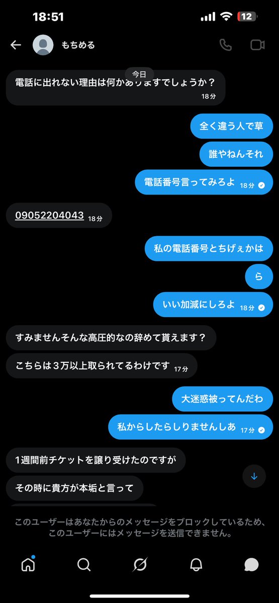 728UoqoU's tweet photo. 【注意喚起】
@0np2os こちらのアカウントにやってもいない詐欺行為擦り付けられてます。
電話番号の違いや名前も違うと言ってるのに理解しようとしてくれずお金を返せと言ってきます。
迷惑すぎるのでツイート消去の後謝罪ツイートなさるまでツイート消しません！ https://t.co/bmOvrjc4K7
