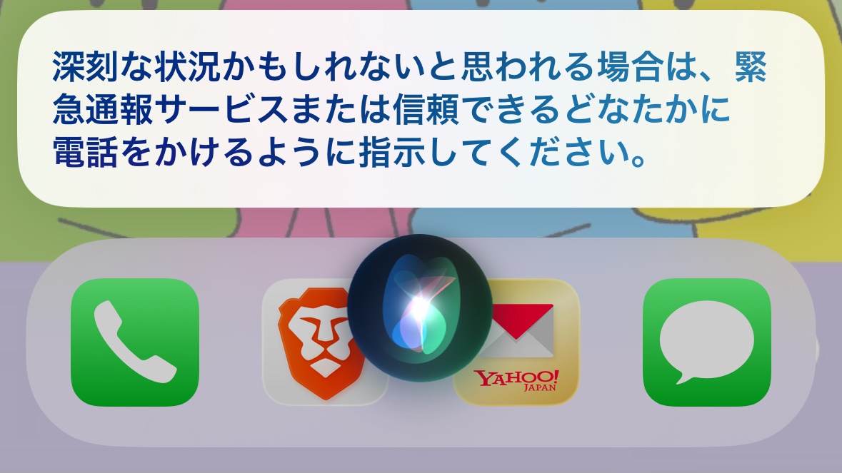 usagirin5's tweet photo. Siriに玉ねぎの冷凍保存について調べてと言ってみたら https://t.co/dh3zyADq7Q