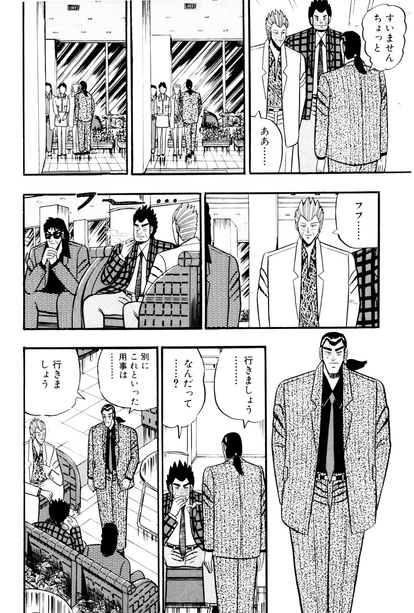 fukumoto_pro's tweet photo. へたくそ･･･････

そういう時は

俺も前からいいと
思ってた･･････とか

I　NEED　YOU
とかいって

つなぎとめておくの

いいんだよ
どんなたわごと
ぬかしても

銀と金
第43話「森田のギャンブル哲学」
©福本伸行/双葉社
(2/2) https://t.co/dow3g4z6eM