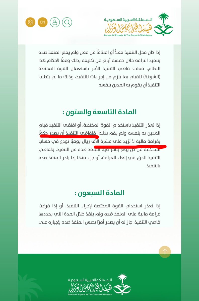 _j1j1__'s tweet photo. @Talalao7 @AlnujaidiHamad فاهمة وواعية أكثر منك، والتغريدة عامة ماتلقفت🤣 
إذا أنت للآن تجادل بعلم ماتفهمه فهي مصيبة، والمصيبة الأشد إنك ماتعترف بجهلك 

خلاص اذا صرت تفهم بالأنظمة القضائية تعال ناقشني 🤣

ومعروف بديهياً ونظامياً أن عمل المحامي (بذل عناية) وليس (تحقيق نتيجة) https://t.co/IvqJ3vCto2