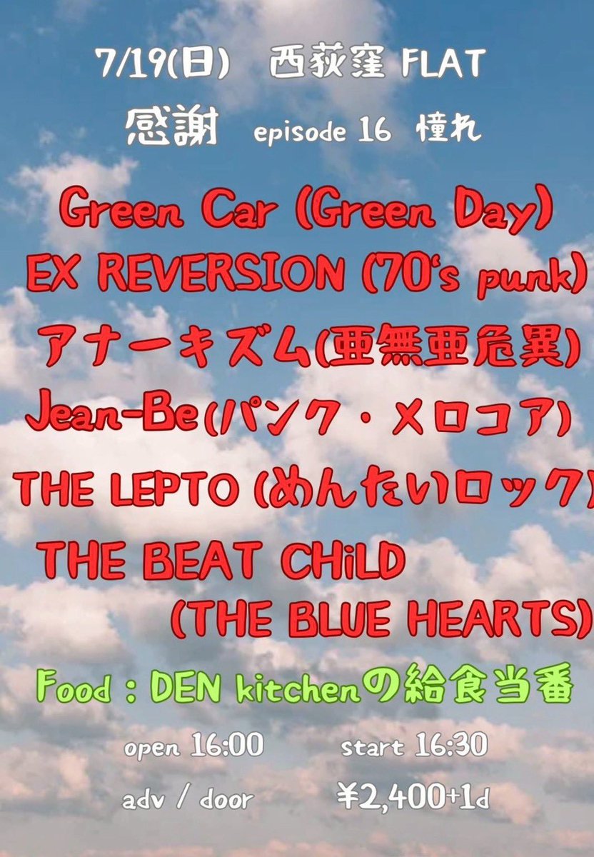 SUPER_BEATCHiLD's tweet photo. ラフベリ企画で【オシャレキゾク】
下北沢ろくでもない夜でした！

ありがとうございました！！
とっても楽しい1日でした！！

次はライブ3デイズ

18.新宿サムライ　19:10
19.西荻窪フラット　18:30
20.初台ウォール　18:40

よろしくお願いします！！！ https://t.co/rSOlfVCQJR