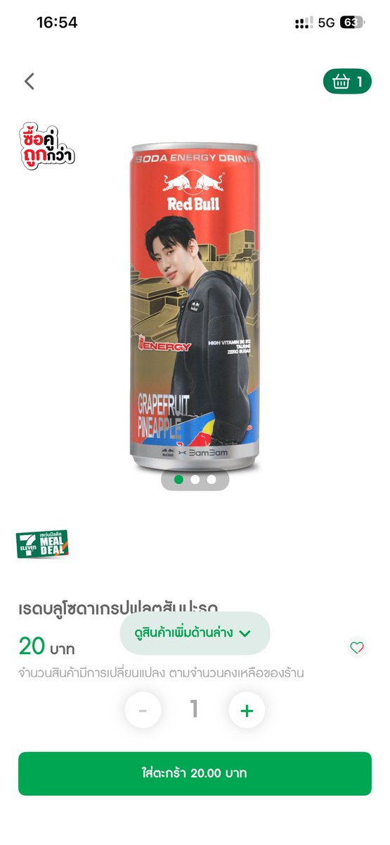 alahof's tweet photo. ว้ายยยยยยย ลายใหม่ พี่แบมอินเอเวอรี่แวร์ 

#RedBullTHxBamBam #BamBam @BamBam1A @redbullenergyth https://t.co/wqrq5JYtHk