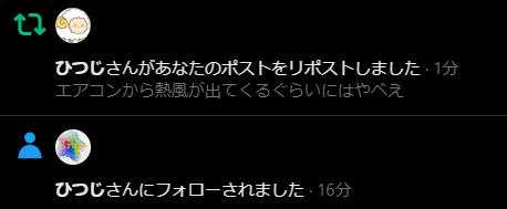 ⭕️ゆうひ@プロフ確認お願い致します 本当に他意はないし別人なのはわかってるのに面白すぎる通知