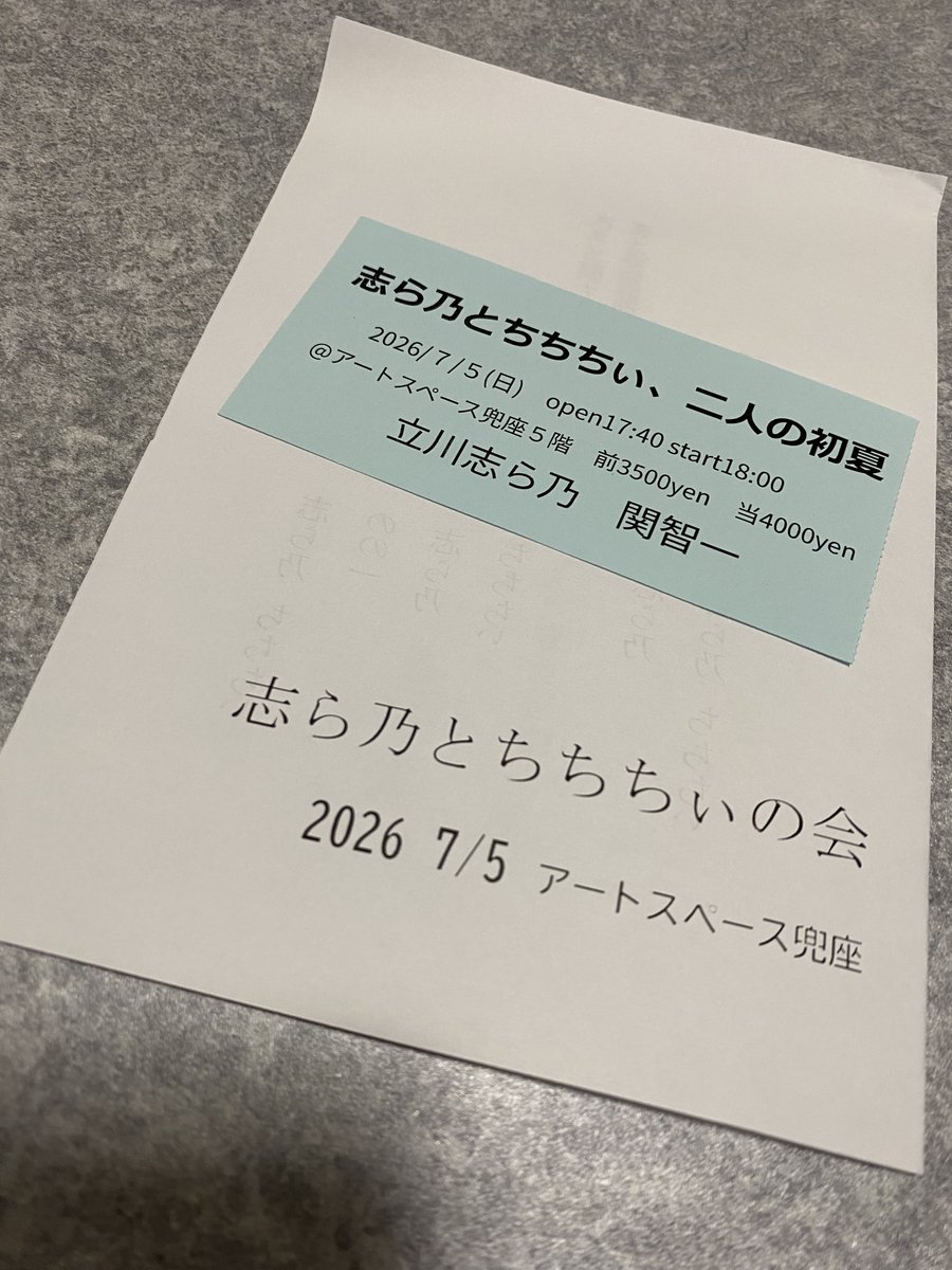 mlt_y's tweet photo. これは先週〜
舞台が終わったと思ったら
次はすぐ落語
笑った🤣 https://t.co/RWeCuJcwTR