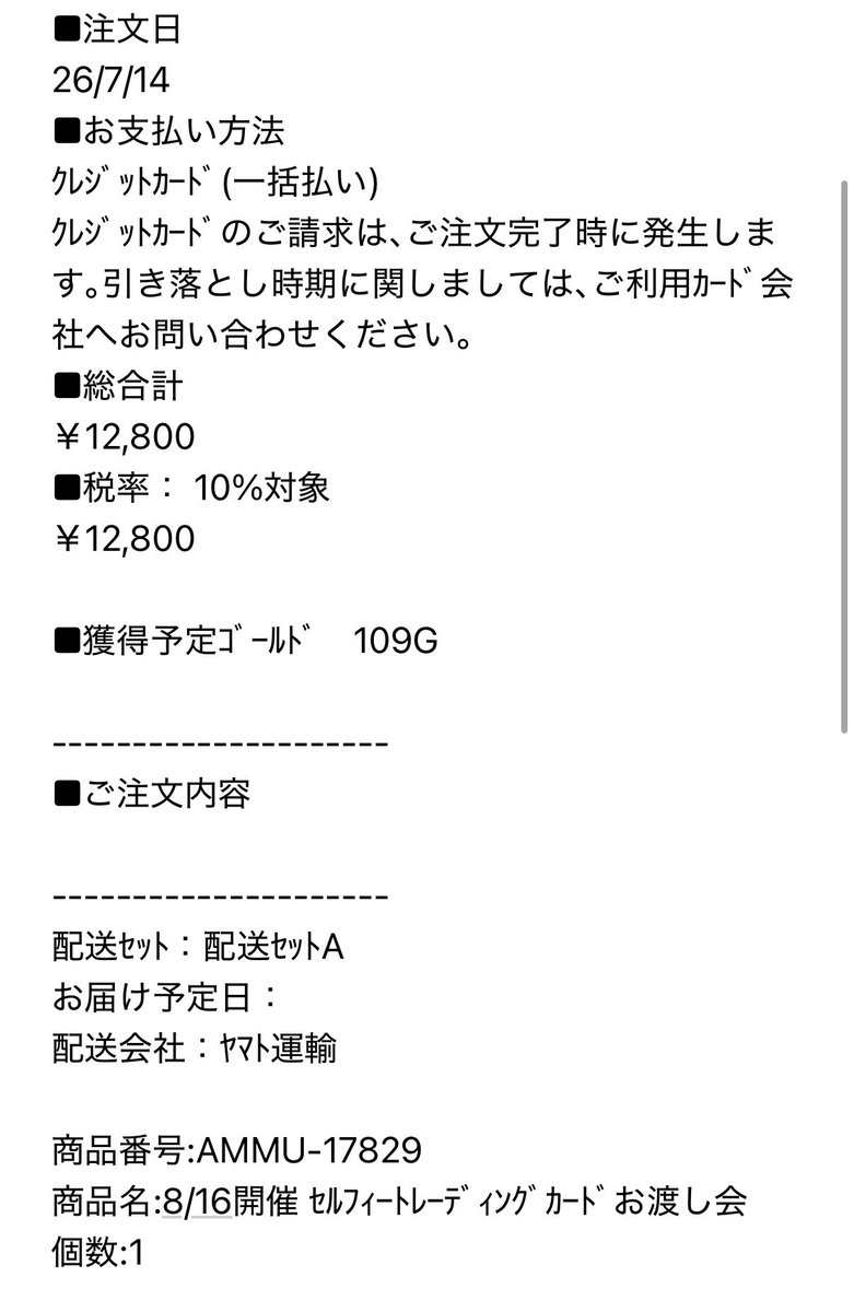 もも🍑🐾 tweet media