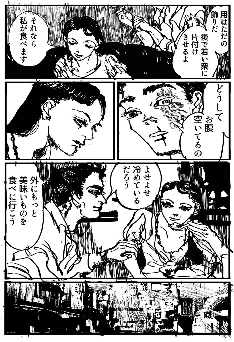 WHOlyOV0Je9537's tweet photo. 嗜癖者のマリヤ　番外編10p

俺は殴られたら勃つよのくだりの後くらいに本当は入れたかった
ものを食べるシーンは寓話には欠かせない気がする
なぜなら真理は議論ではなく食卓で明らかになるからや

（1/3） https://t.co/qjeoC894FL