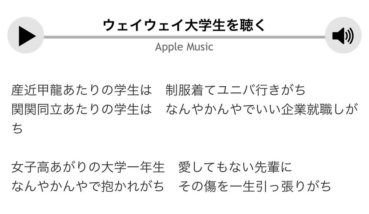 Akaei_Rits's tweet photo. ヤバTのめっちゃ浅い歌詞すき https://t.co/gsDhSfCiKc