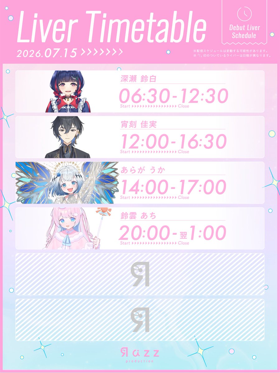 Razzプロダクション | IRIAMライバー事務所 tweet media