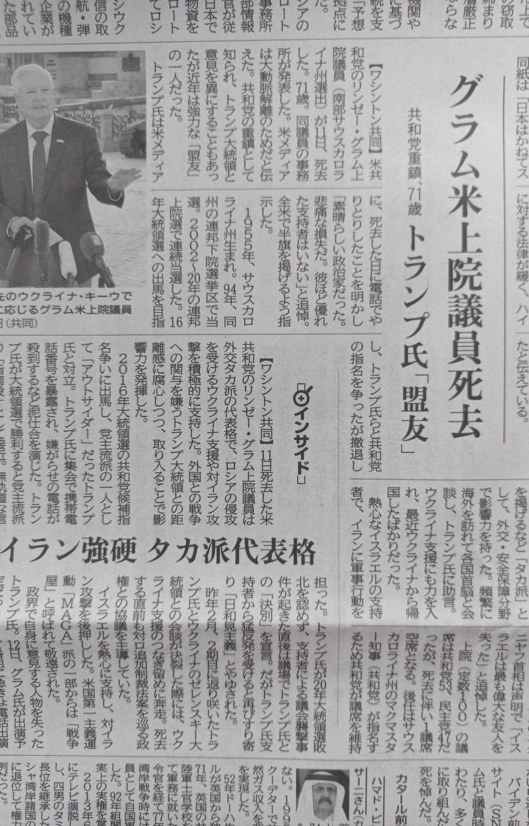 AJL_SSver2's tweet photo. 【朗報】熱心な，11種支持者逝く㊗

ドナルドに，イラン軍事��攻を唆したゴミ

ベンヤミン「ねえねえ！ドナルド！❤ビビは～❤，11種で，ホ口コースト・サバイバーなんだよ！だから，グラム4んでも，11種最優先だよね！❤ヤドヴァシェムあげるよ！❤」

ジェノサイド加害者面の加害者のクズどもが！🔥 https://t.co/NTrfl4zzvK
