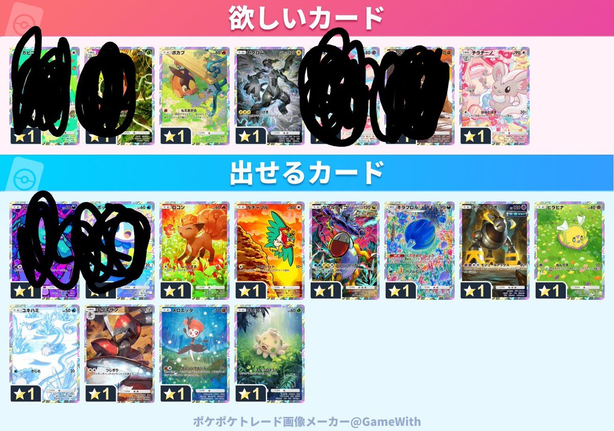 hina50RTD's tweet photo. 星1図鑑埋め、ポケポケトレード希望です。
こちらから出せるカードは、画像のもの以外でも、前前前弾あたりまではわりと持っていると思うので。気軽に聞いて下さい！よろしくお願いします。
#ポケポケトレード https://t.co/M3VaCGfs3v