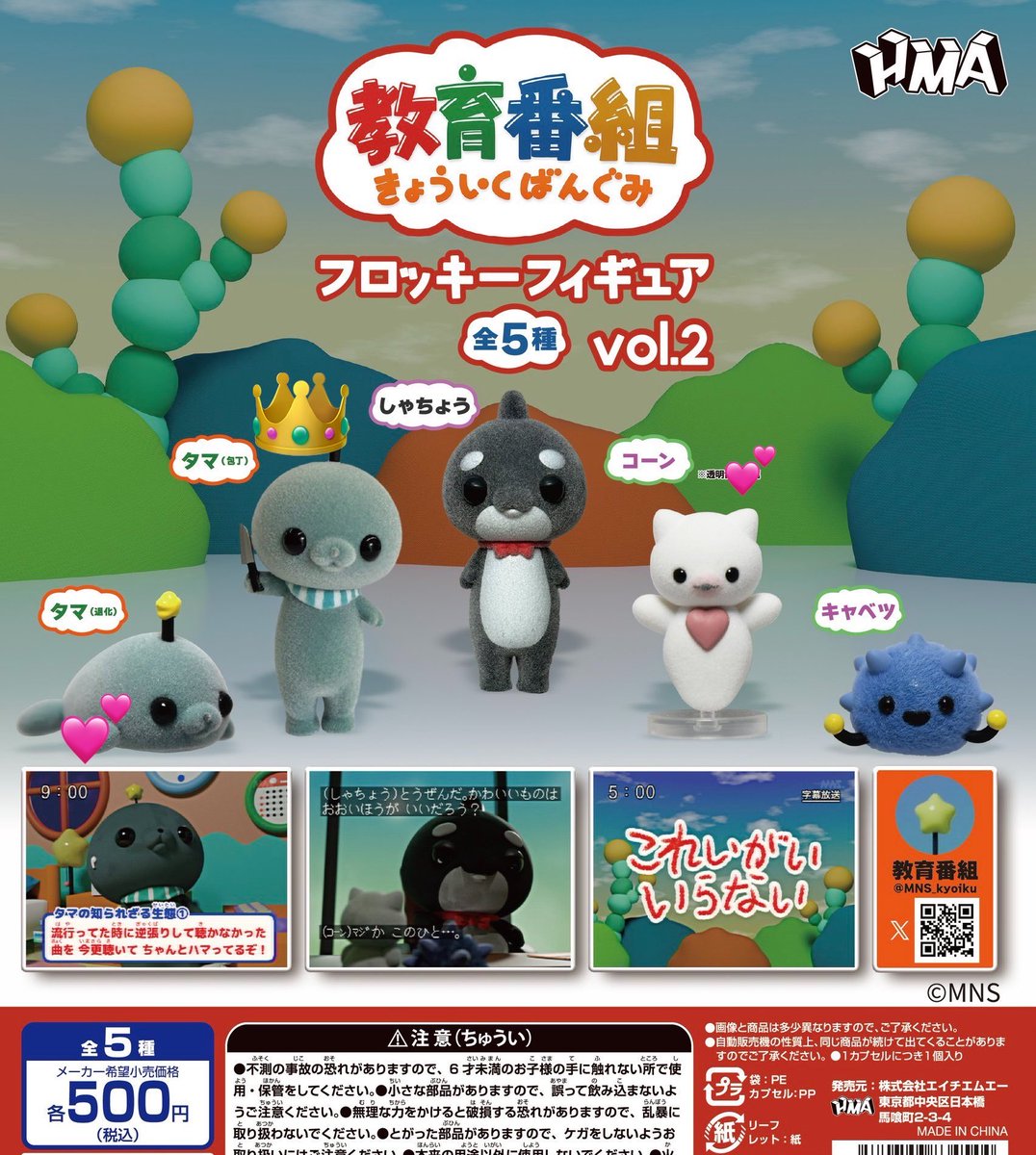 cuvuy7's tweet photo. 【交換・買取】
教育番組 ガチャガチャ vol.2

譲:定価+送料

求:👑タマ(包丁).＞♾️
　💕コーン、💕タマ（退化）
　
郵送のみ対応
とても求めている為お譲りいただける方いましたらお気軽にお声掛けお願いします https://t.co/xIfbskvg3C