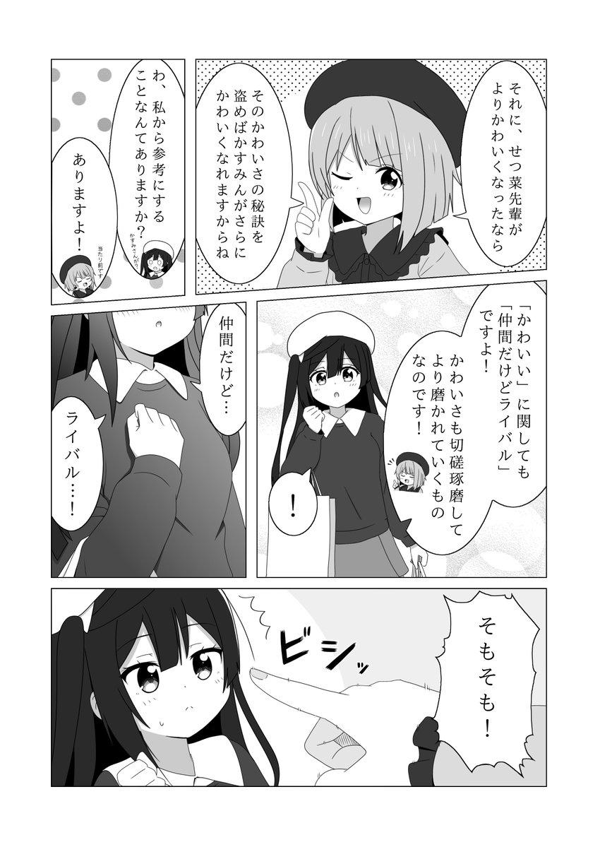 koppehaaaan's tweet photo. 【続き】せつかす 5P漫画(2/2) https://t.co/OMcBFT2FDs