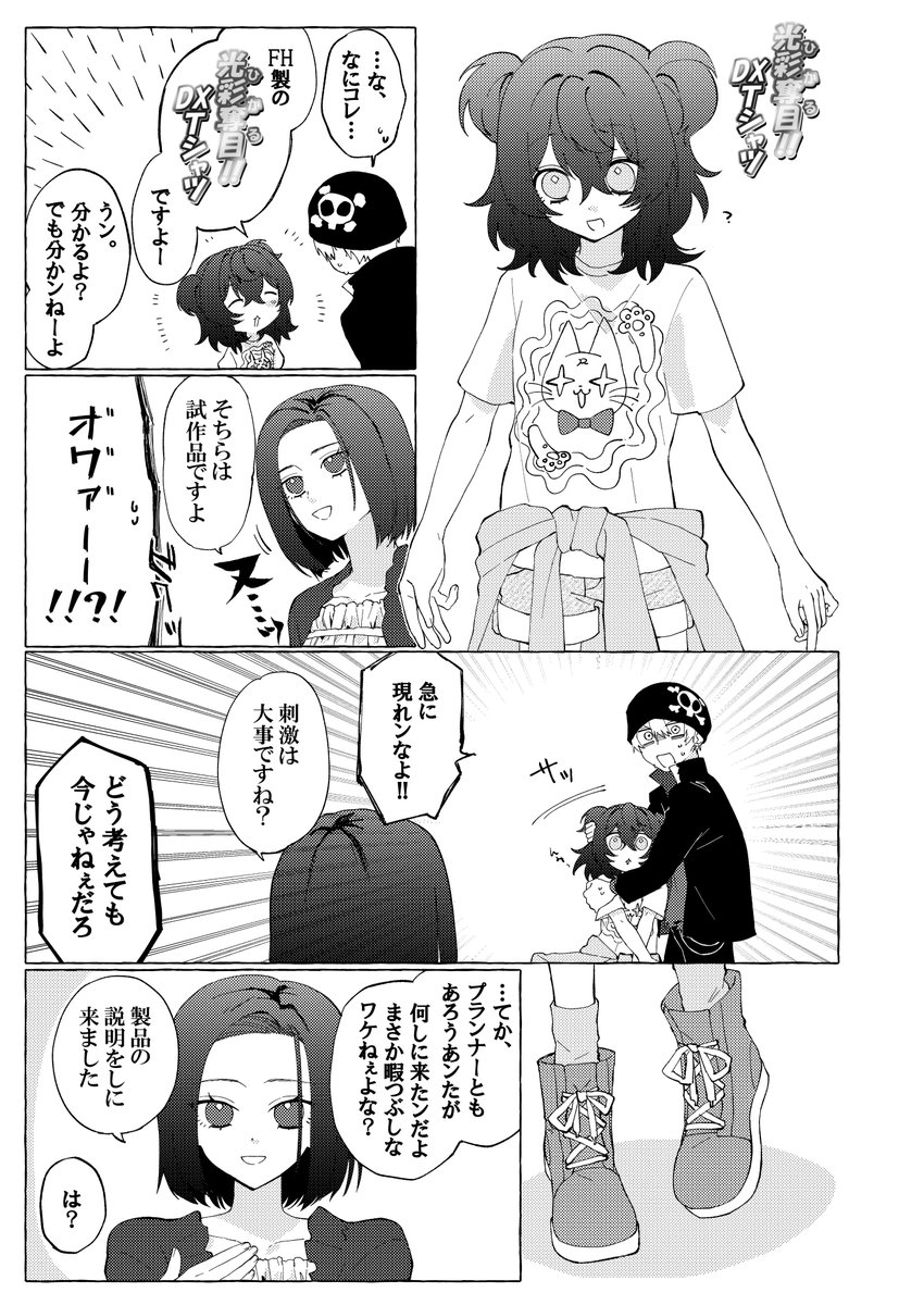0D4G1R1's tweet photo. 墓ネズとプランナー　存在しない回（ギャグ） https://t.co/GCmsqTQ6vq