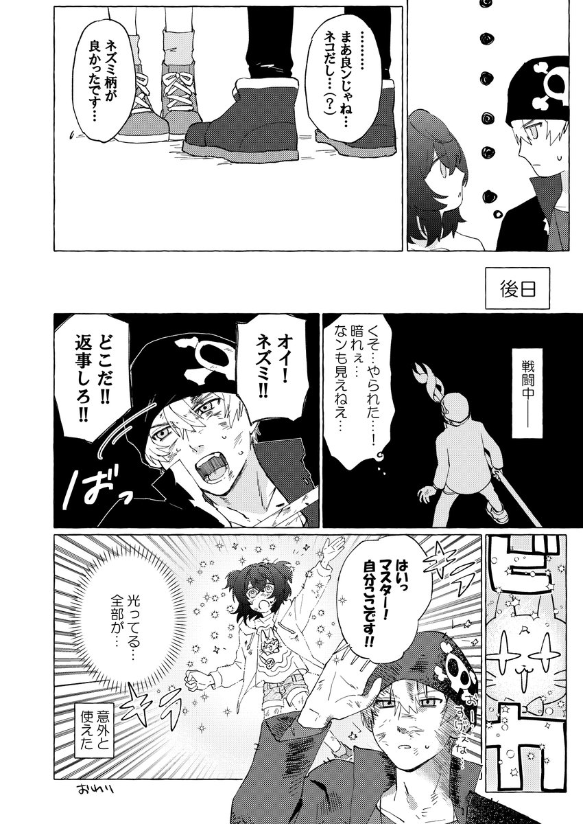 0D4G1R1's tweet photo. 墓ネズとプランナー　存在しない回（ギャグ） https://t.co/GCmsqTQ6vq