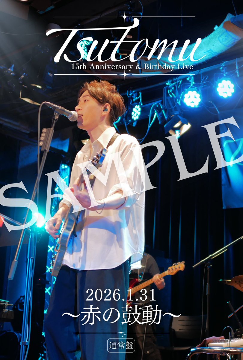 tsutomu_eguchan's tweet photo. 【通常盤パッケージ初公開】

2026.1.31
Tsutomu
15th Anniversary & Birthday Live
～赤の鼓動～

LIVE DVD〈通常盤〉の
パッケージ完成イメージを公開します。

15周年と誕生日を迎えた
一夜限りのステージを、
ライブの空気が伝わるデザインに仕上げました。

明日はスペシャル版を公開します。

予約受付は
7月17日（金）スタート。

※画像はパッケージ完成イメージです。

Photo: Koji Seki
Video: Zyaapha & Jun Tanaka

#Tsutomu
#赤の鼓動
#ライブDVD
#15周年ライブ