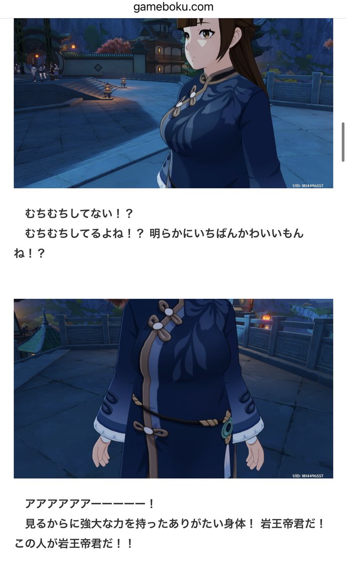 gamebokusan's tweet photo. 原神　真のメインヒロインに遭遇 https://t.co/tG89gFTjL5