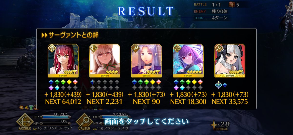 deuxnima's tweet photo. カマソッソをヒュッポリテで撃破！
さすがアマゾネス、強い
#FGO #FGO初心者 https://t.co/RjEc3qo4Ka