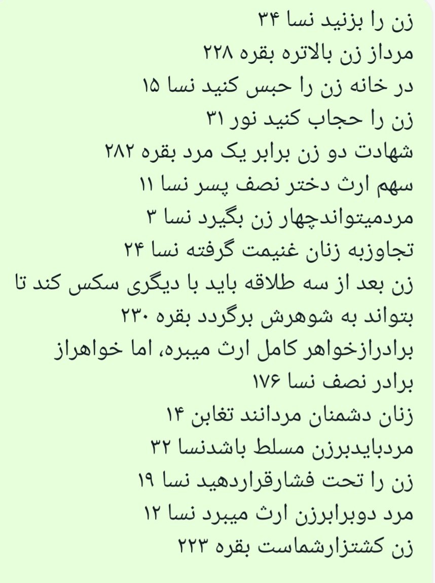 Freidenker03's tweet photo. @AshkanValizade4 حقوق زن در اسلام 
من وقت گذاشتم ماخذ جمع آوری نمودم ، بالای من کسی قهر نشود به ماخذ رجوع بکنید 👇 https://t.co/xXl0GOEqVF