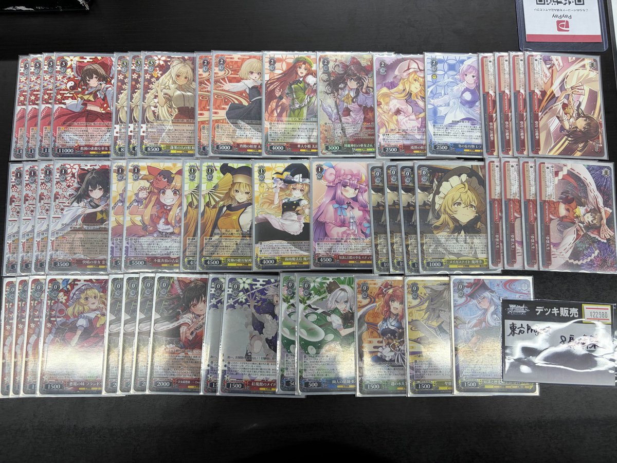 ヴァイス 入荷情報】 /／ 📢人気のデッキ入荷しました！！ ＼ 東方 8