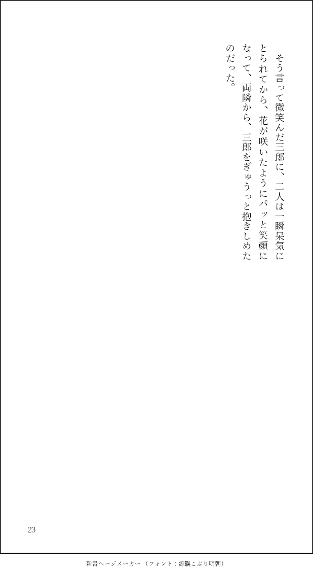 utuutuyou's tweet photo. （23/23）！
最後までお読み下さり本当にありがとうございました‼️
感想とかもしありましたらリプでも固定のウェブボでも送ってくださったら嬉しいです！
鉢O型鉢は美味しいのでみんな書こう！
あと白背景画像選ぶ時めちゃくちゃ見ずらかったので多分もう二度と使わないです https://t.co/KkzCS6qksY