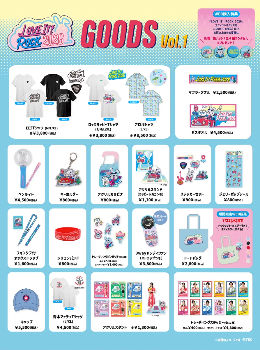 公式】ラッピーグッズ・イベント情報局 on X
