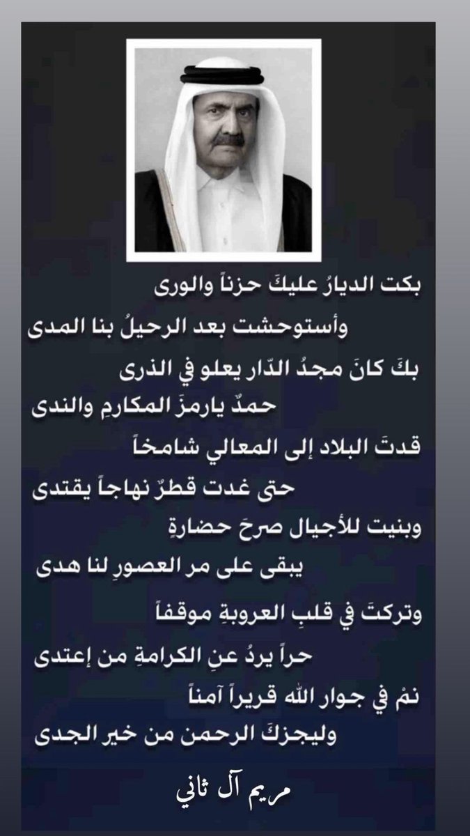 🇶🇦 مــريــم آل ثــانــي tweet media