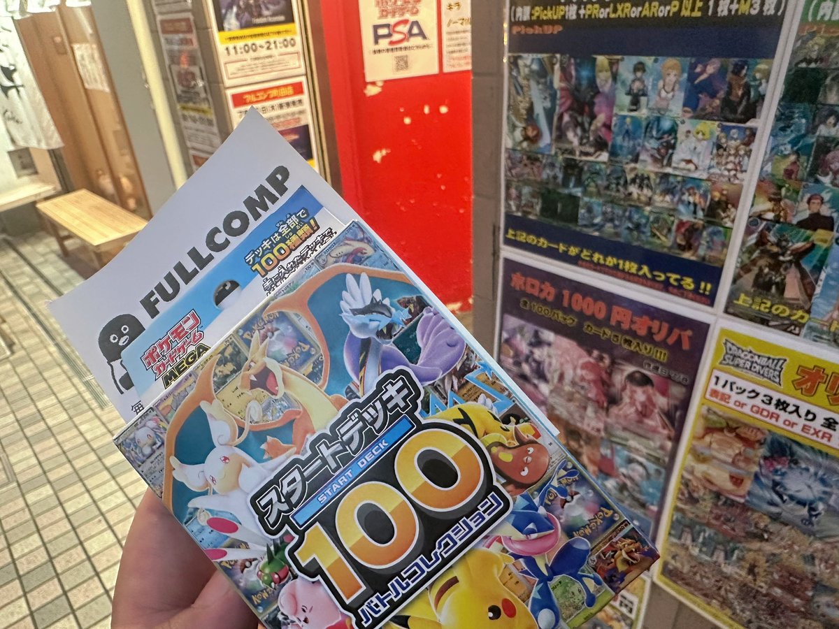mei_game4's tweet photo. とても長い戦いだった・・・。
ちゃんと中でシングルカードも買いました
本日もありがとうございました
(´・ω・)
#フルコンプ
#スタートデッキ100 https://t.co/Db7z4AeEl0