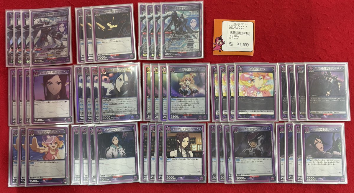 マクロス デッキ 最終値下げ中 立川竜PAOレボリューション ＼＼\٩( 'ω' )و //／／ #ユニアリ