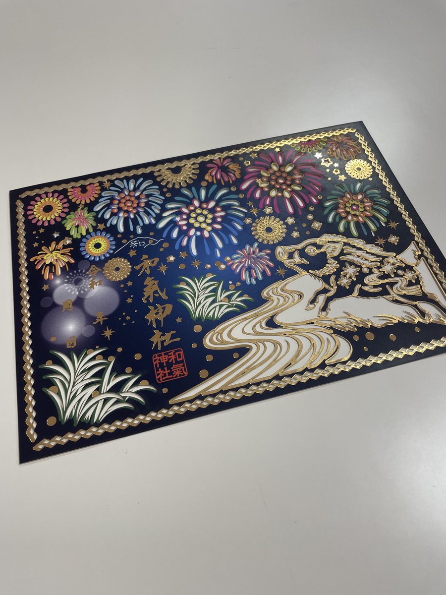 wakejinja's tweet photo. 夏限定の「切り絵御朱印」の頒布を、7月18日(土)より開始いたします
ご用意の御朱印がなくなりましたら、頒布終了となります

和気町の夏の風物詩「和文字焼きまつり」と当社縁のイノシシを、切り絵と箔押し、彩色で表現しています

#和気神社 #切り絵御朱印 #御朱印 #岡山 #和気 https://t.co/O393YHSGlR