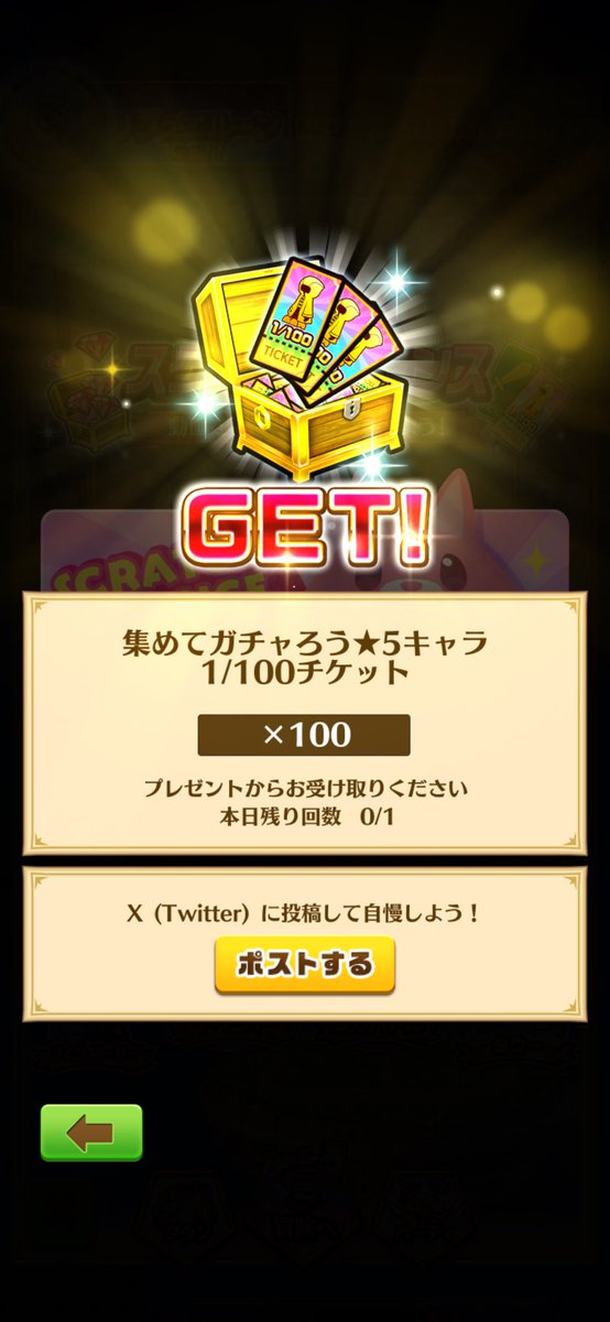 1412_2525's tweet photo. 白猫報告〜

一昨日はかなり久々のジュエル
昨日はチケット100
連チャンてことは今日新キャラ？
来てくれ〜🥺🙏🏽

てかまた今回もポストボタン押しても反応なかったけどワイだけなんかな🫨
新iPhoneしてから不具合かも

とにかく白猫12周年おめでとう🎊
これからもよろしく🎉
白猫サイコー🥳 https://t.co/f2DbajpZxw