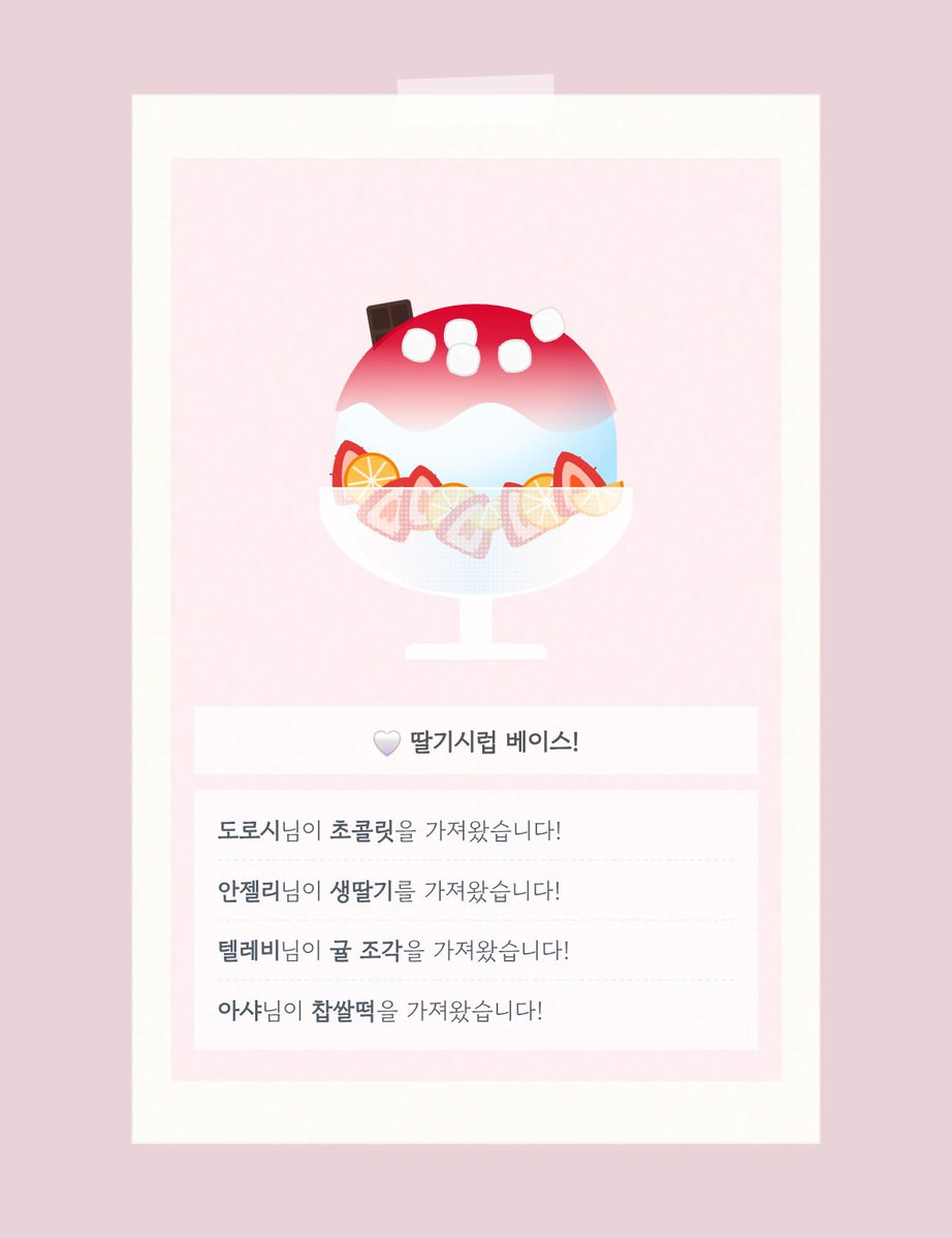 comma0972's tweet photo. 걸즈토크즈로 빙수 그거 했는데
귀엽다..... https://t.co/lJFHvkSy89