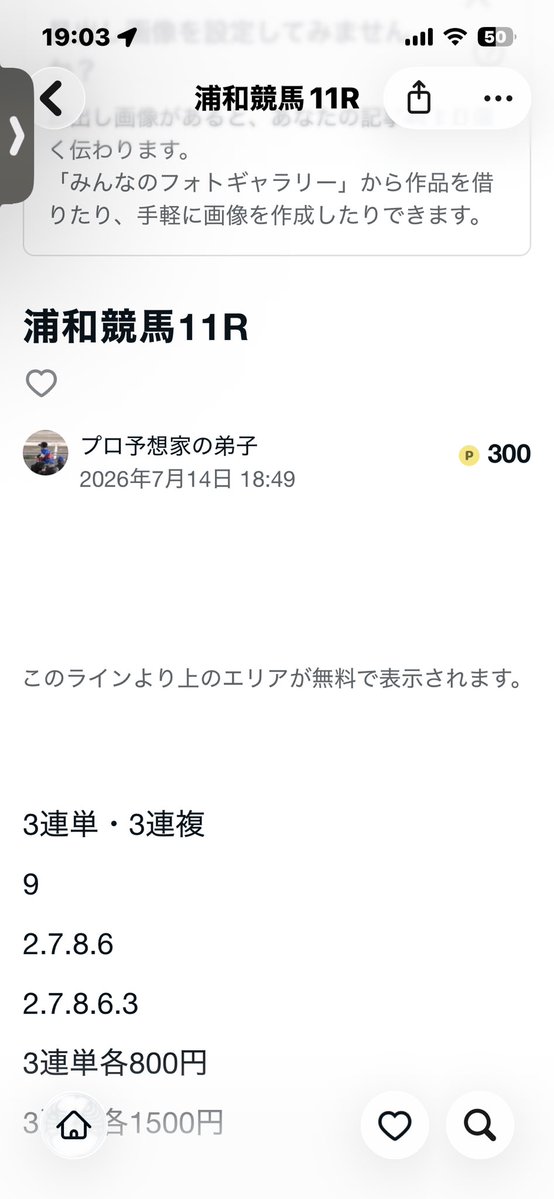 YosukeTakagi36's tweet photo. 的中🎯
3連単90倍✖️800円
3連複33.9倍✖️1500円
払い戻し122,850円 https://t.co/0MY2feGJab