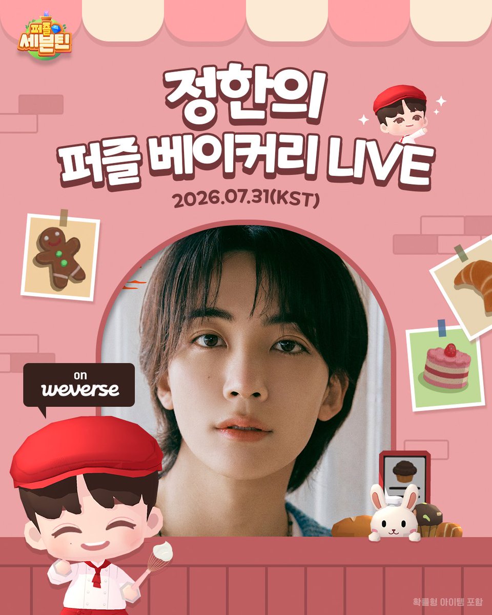 PuzzleSVT's tweet photo. 📢#정한 X #퍼즐세븐틴 #위버스 라이브 안내 🐰

퍼즐 세븐틴의 다음 라이브 주인공은? 정한 ! 

정한과 퍼즐 세븐틴의 환상적인 케미를 놓치지 마세요! 
7월 31일, #위버스 라이브에서 만나요.

게임 플레이하며 정한 기다리기 
🎮 https://t.co/mqsMhIhIk5 

#세븐틴 #SEVENTEEN #정한 #JEONGHAN 
#퍼즐세븐틴 #PuzzleSEVENTEEN