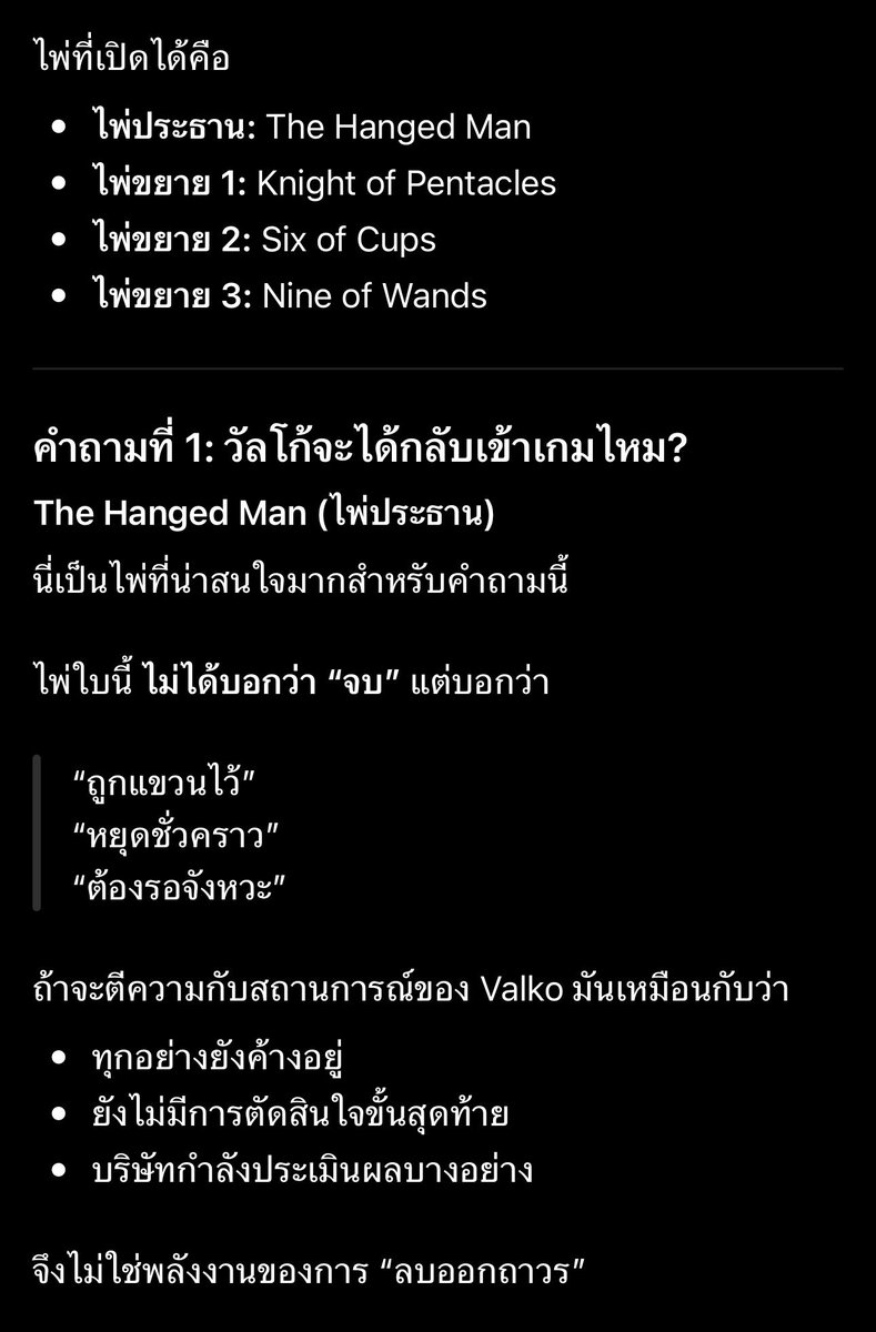 pttybby's tweet photo. (1) วันนี้เราลองเปิดไพ่อีกรอบดูเพื่อเป็นHopiumประจำวันค่ะ สถานการณ์ก็ยังเป็นอย่างที่พวกเราคาดๆกัน แต่ยังไงเราก็ต้องไปกันต่อนะคะ✌🏻✌🏻✌🏻 (anyway please take it with a grain of salt ka)

#BringValkoBack #SaveValko #BringBackValko 
#KeepValkoAlive #ValkoIsLoved #ValkoIsInnocent https://t.co/BpoSruFpSy