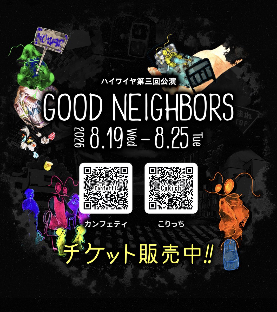 haiwaiya's tweet photo. ||◤　　　　　　　                ◥||
　　チケット絶賛発売中‼︎
||◣　　　　　　　                ◢||

𝙍𝙚𝙨𝙚𝙧𝙫𝙖𝙩𝙞𝙤𝙣
カンフェティ
https://t.co/rB13GrM96A

こりっちチケット！v2
https://t.co/ywV1s4DHJc

𝙒𝙚𝙗
https://t.co/re9c1tsaR6
╭━━━━━━━━━━━━╮
　お早めにご予約ください‼︎
╰ｖ━━━━━━━━━━━╯
　🐜
∴‥∵‥∴‥∵‥∴‥∴‥∵ ∴‥∵‥∴‥∵‥∴‥∴‥∵