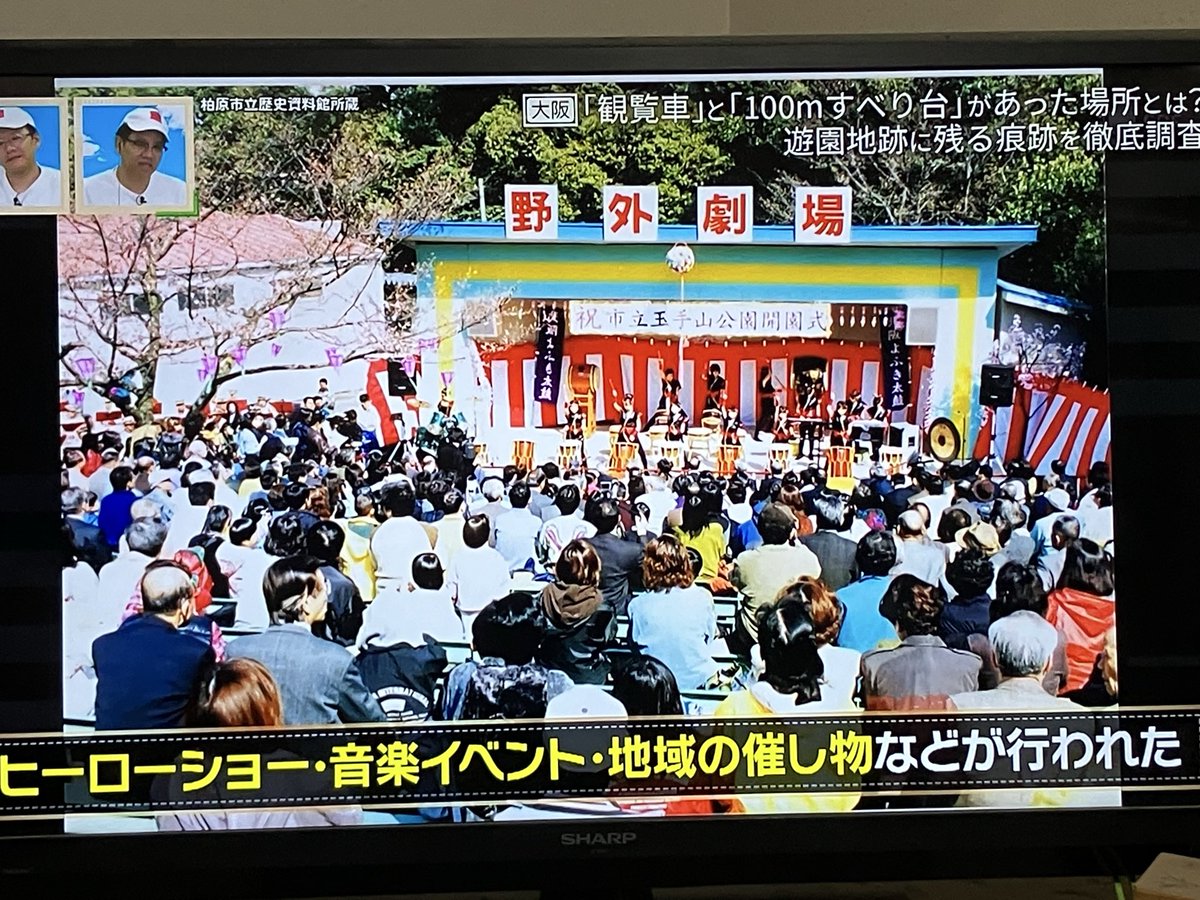 guysaver1's tweet photo. CBCの番組の「道との遭遇」を見てたら関西方面の廃遊園地のロケだった。これ見てたら、かつて遊園地だったのロケ地を巡ってる感覚になってしまう。 https://t.co/0PYwYOSMuY