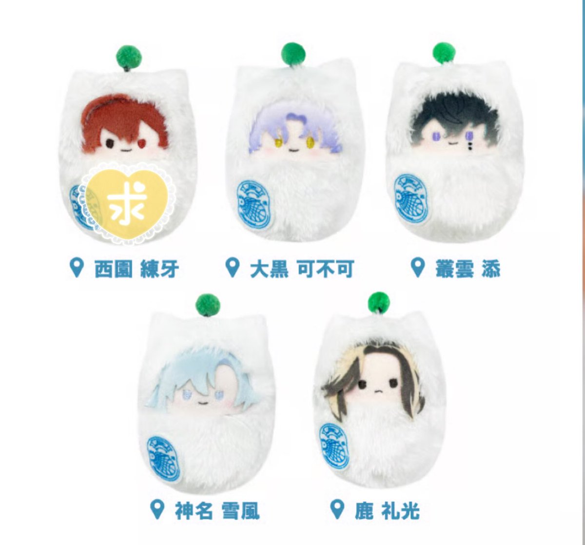 _elpam1's tweet photo. 【交換/譲渡】 18TRIP エイトリ くるみたぴぬい Vol.1

譲：可不可 添 雪風 礼光  (各1)

求：練牙 or 定価

練牙1点決まるまでお返事お時間いただきます🙇‍♀️
まとめての方優先

<<  大阪手渡しのみ  >>

検索からでもお気軽にお声掛けください💭🟢 https://t.co/rjBvToyYwW
