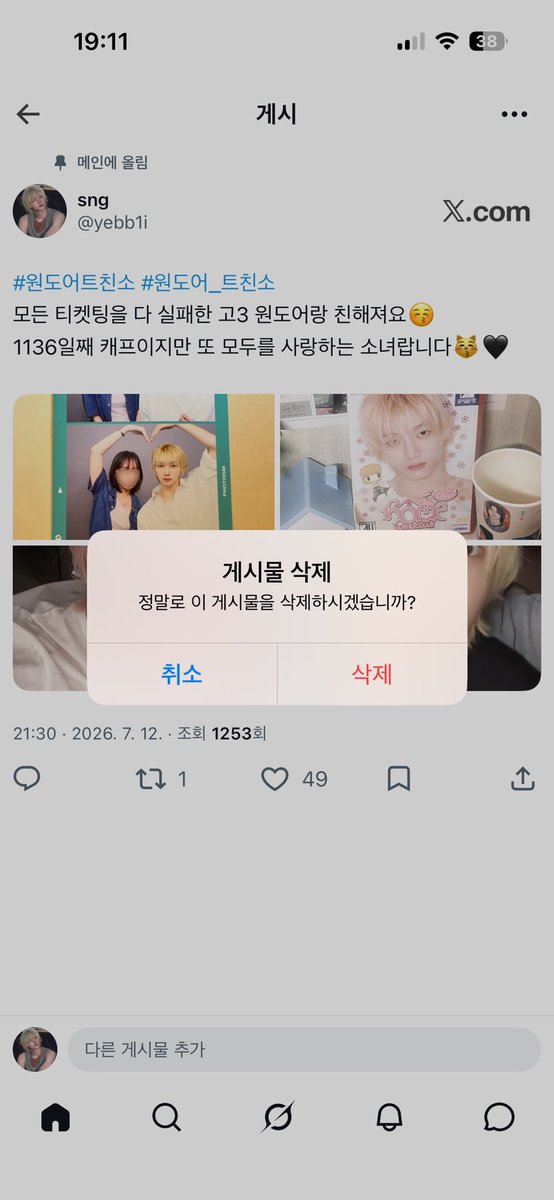 sng tweet media