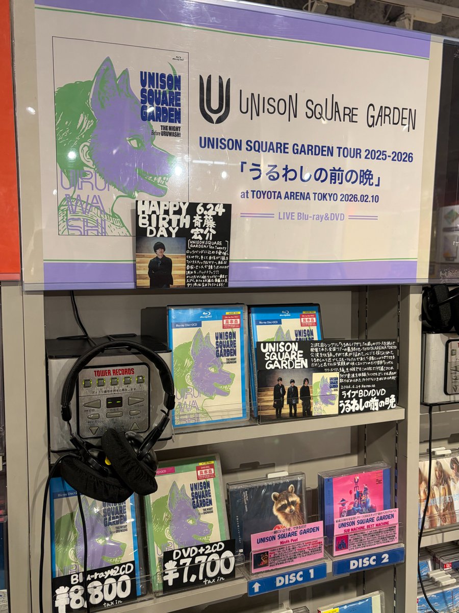 UNISONSQUAREGARDEN】 ついに当日、、🥹 ╋━━ UNISON SQUARE GARDEN
