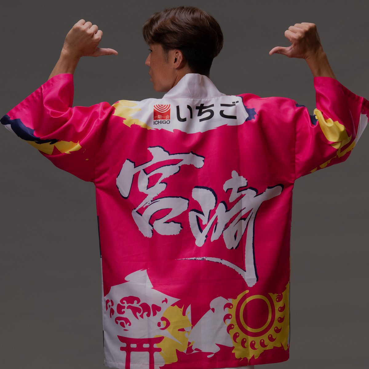 55tegevajaro's tweet photo. ／
「#宮崎でしょ ！」なオリジナル法被をプレゼント☀
＼

ファミリークラブ会員の皆様 全員にプレゼントする「オリジナル法被」を №39 ＃下川陽太 選手が着てみました😊🎆

2026/27いちご新富シーズンパスをご購入いただいた方は「ファミリークラブへの自動入会」となります！🤝

▽シーズンパス・ファミリークラブ詳細はこちら
🔗https://t.co/QP7dJrPQ67

＃テゲバジャーロ宮崎 #テゲバ