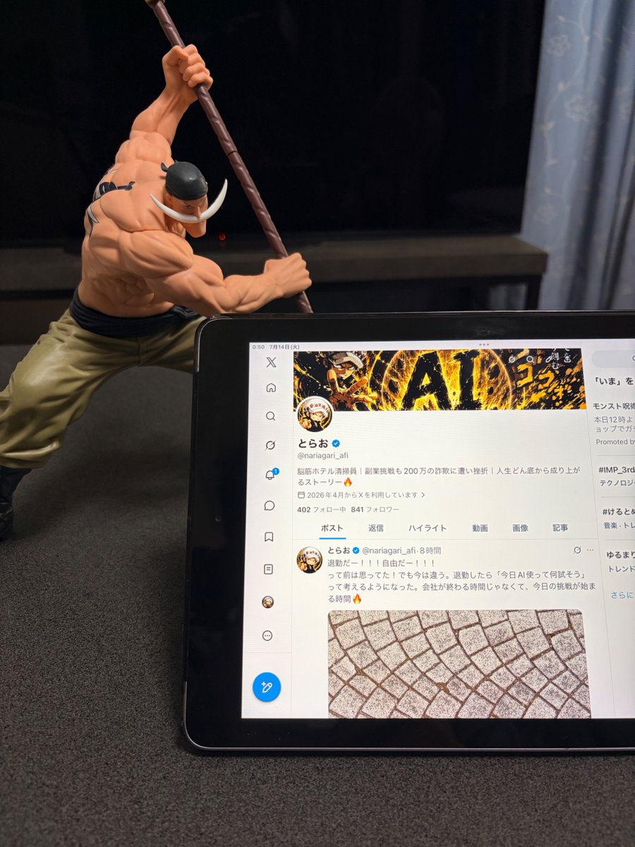とらお tweet media