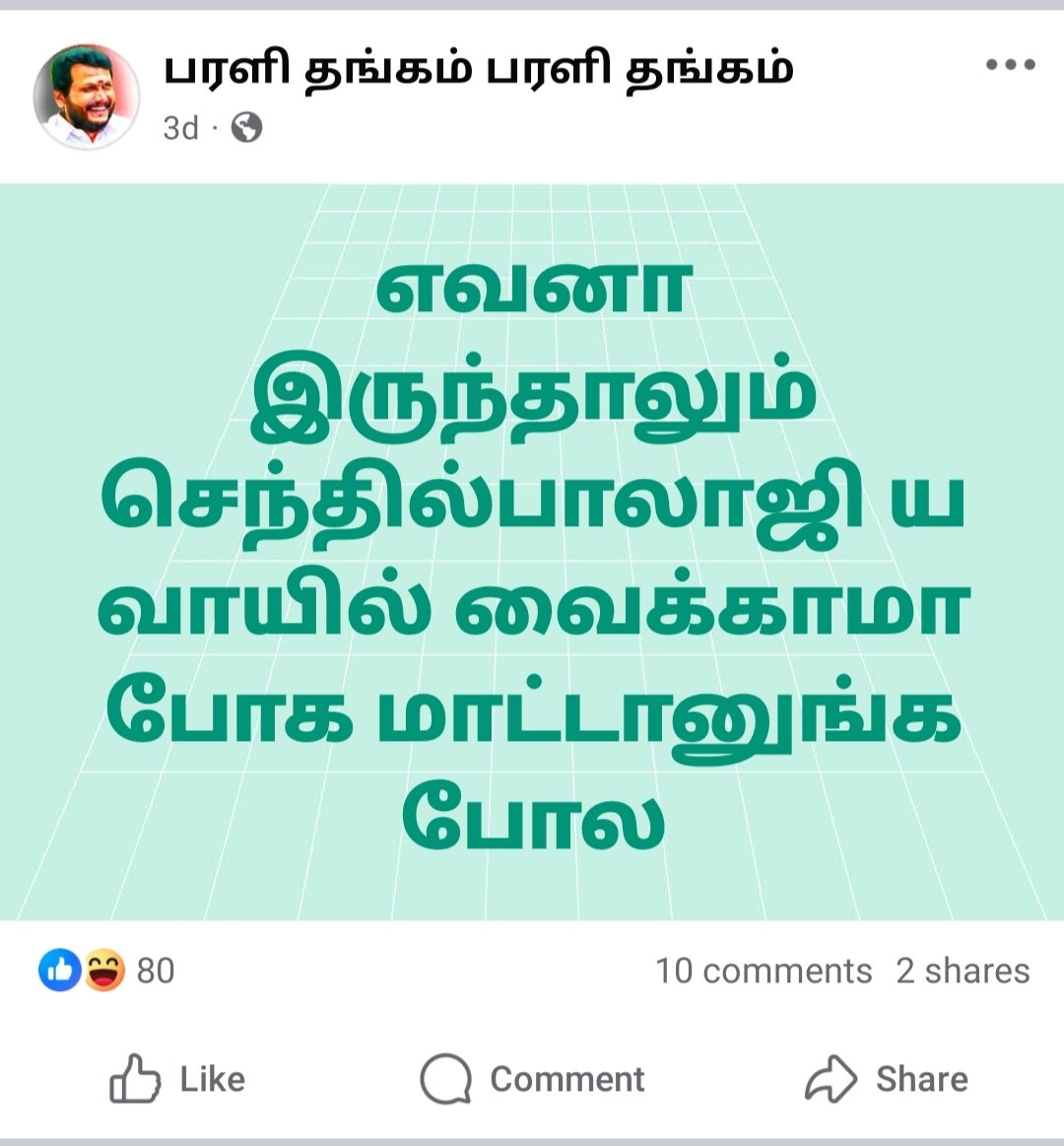 sithaece's tweet photo. @DMK_Chennai பின்ன கொஞ்சுவாங்களாடா இவன்? https://t.co/CiWiZK7LxN
