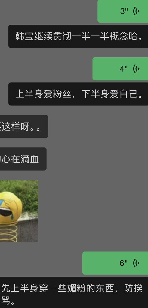 Rorojonath's tweet photo. 好想帮恒哥哥挡住所有的肥衣服肥裤子 https://t.co/eifezsH6sm