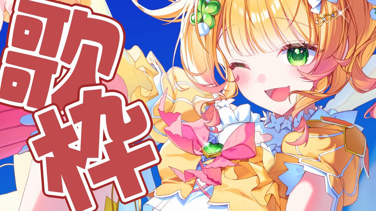 momosuzunene's tweet photo. PM10:00～✨
🍑 歌枠 🍑

１３３万人見守りたい✨
今日も歌でみんなを癒すど！
プチお披露目あり♡
あとコールの練習もしますか？！？

配信は🈁👇
https://t.co/xdtCvXoNGd @YouTubeより https://t.co/w0iKwYjq10