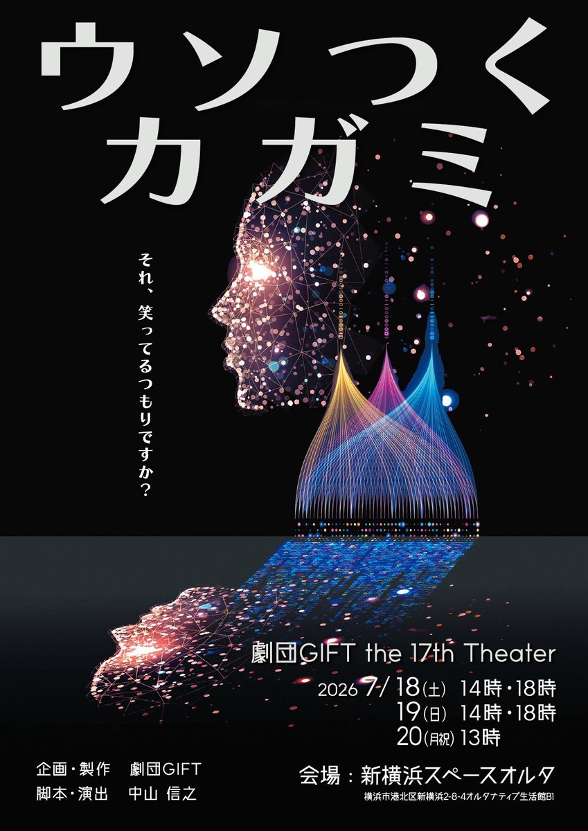 xavher06's tweet photo. 参加して8ヶ月
いろいろと迷ってた時期に出会ったんです

お芝居の価値に気付かせてくれる劇団でした

全力で楽しませます
楽しませてみせます

観に来てくれると嬉しいです

#劇団GIFT #ウソつくかがみ https://t.co/8FWniHYFp5